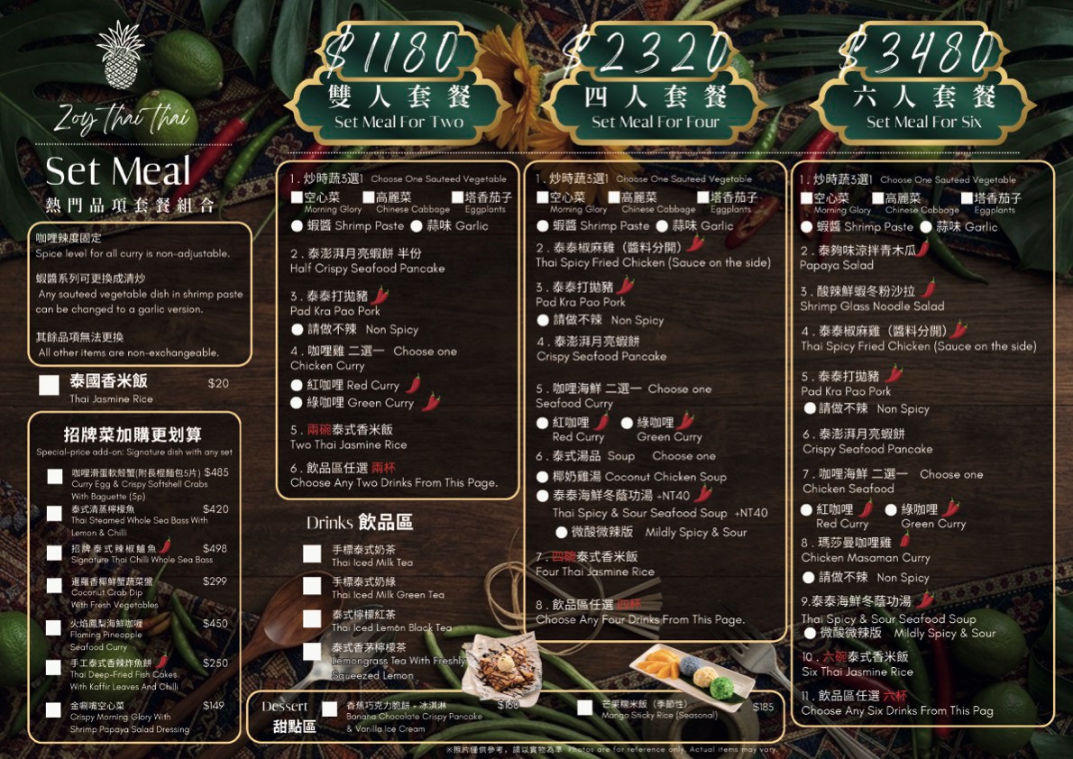 小琉球美食推薦｜柔意泰泰 Zoy Thai Thai：Google 4.6高評價必吃小琉球美食，最有靈魂的海島泰式料理(含2026最新菜單)