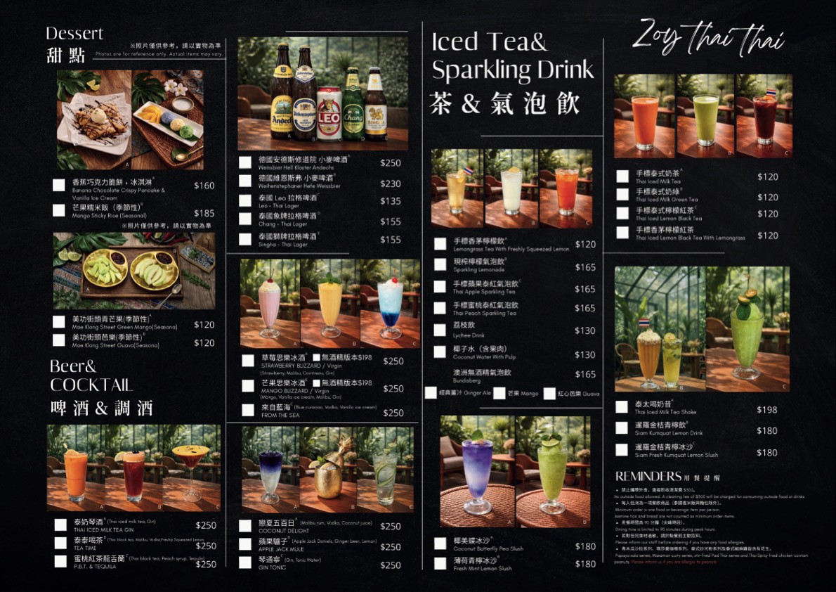 小琉球美食推薦｜柔意泰泰 Zoy Thai Thai：Google 4.6高評價必吃小琉球美食，最有靈魂的海島泰式料理(含2026最新菜單)