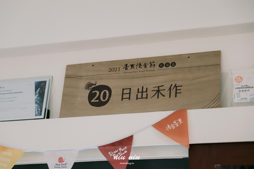 日日南島台東縱谷線遊程｜四條必玩舌尖慢食路線：日出禾作席烙飯糰、秋香坊一夜干、痴愛玉DIY、蓋亞那部落餐桌全攻略