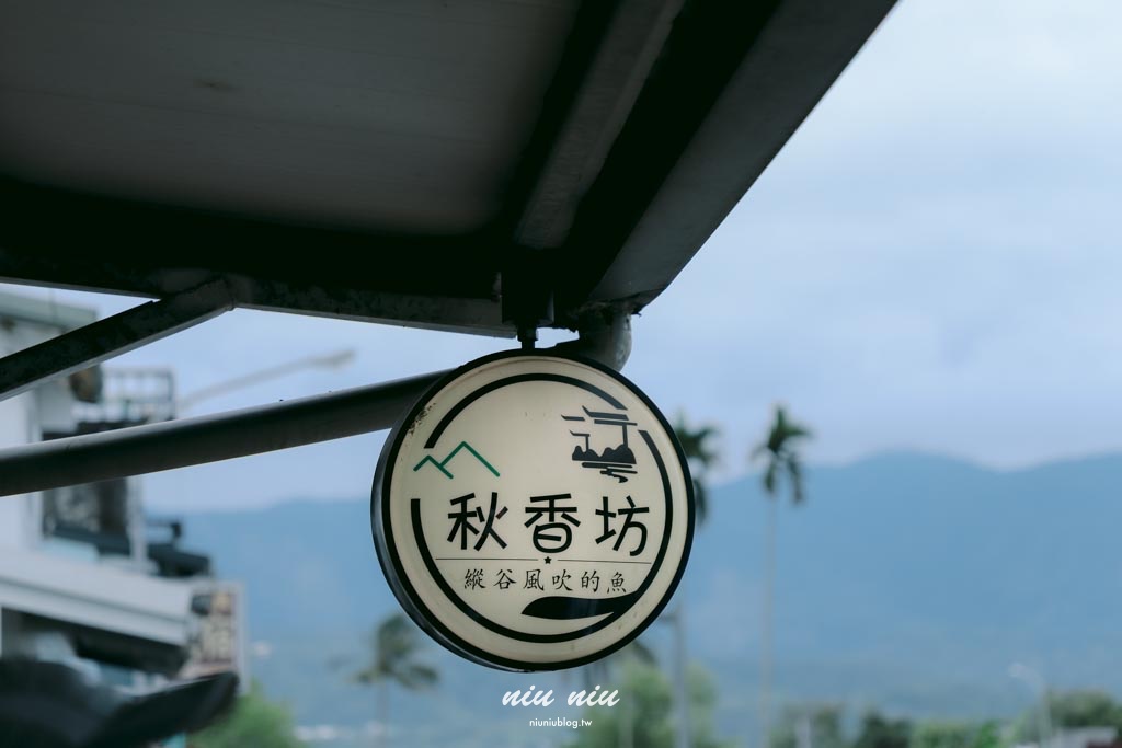 日日南島台東縱谷線遊程｜四條必玩舌尖慢食路線：日出禾作席烙飯糰、秋香坊一夜干、痴愛玉DIY、蓋亞那部落餐桌全攻略
