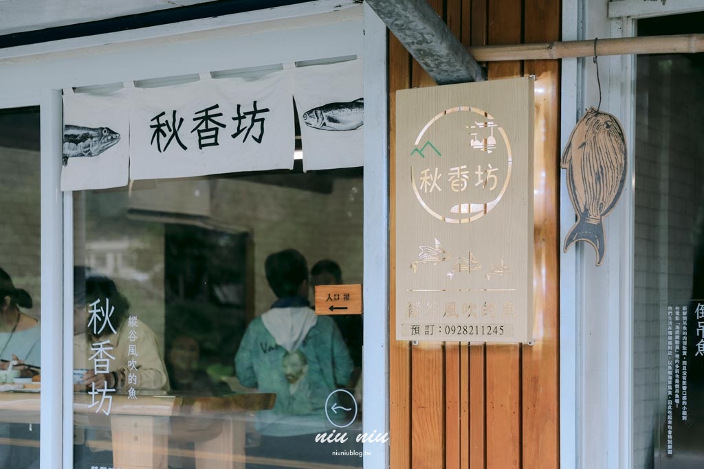 日日南島台東縱谷線遊程｜四條必玩舌尖慢食路線：日出禾作席烙飯糰、秋香坊一夜干、痴愛玉DIY、蓋亞那部落餐桌全攻略