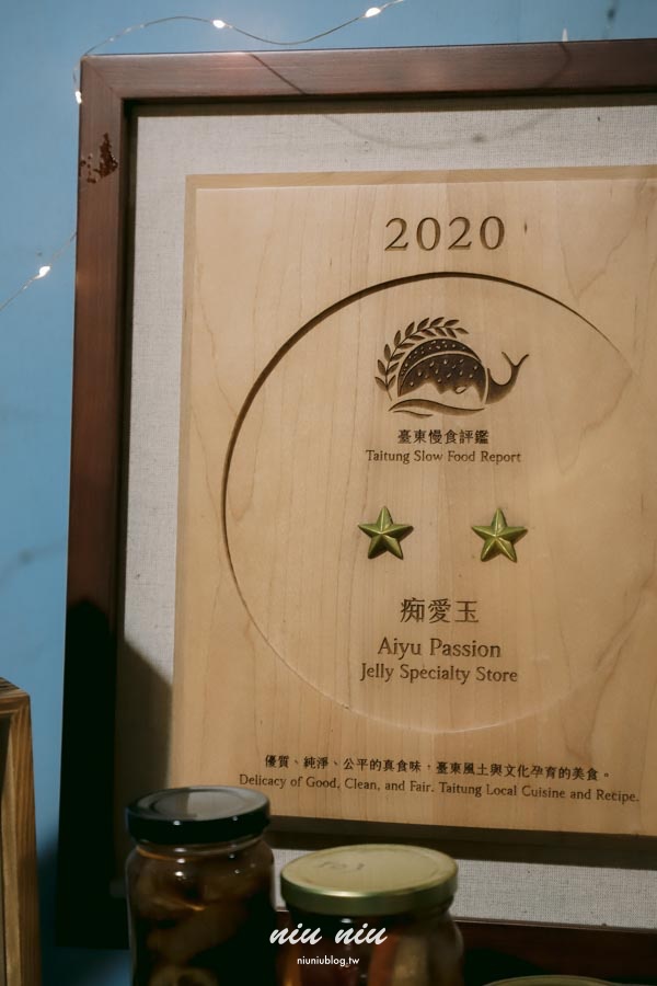 日日南島台東縱谷線遊程｜四條必玩舌尖慢食路線：日出禾作席烙飯糰、秋香坊一夜干、痴愛玉DIY、蓋亞那部落餐桌全攻略