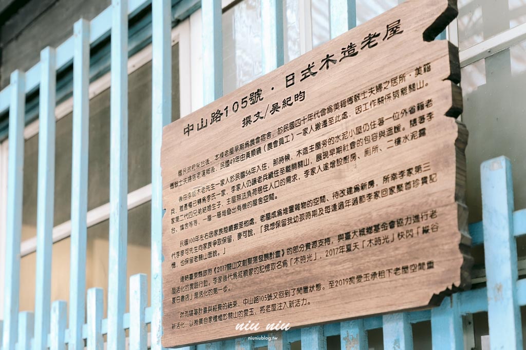 日日南島台東縱谷線遊程｜四條必玩舌尖慢食路線：日出禾作席烙飯糰、秋香坊一夜干、痴愛玉DIY、蓋亞那部落餐桌全攻略