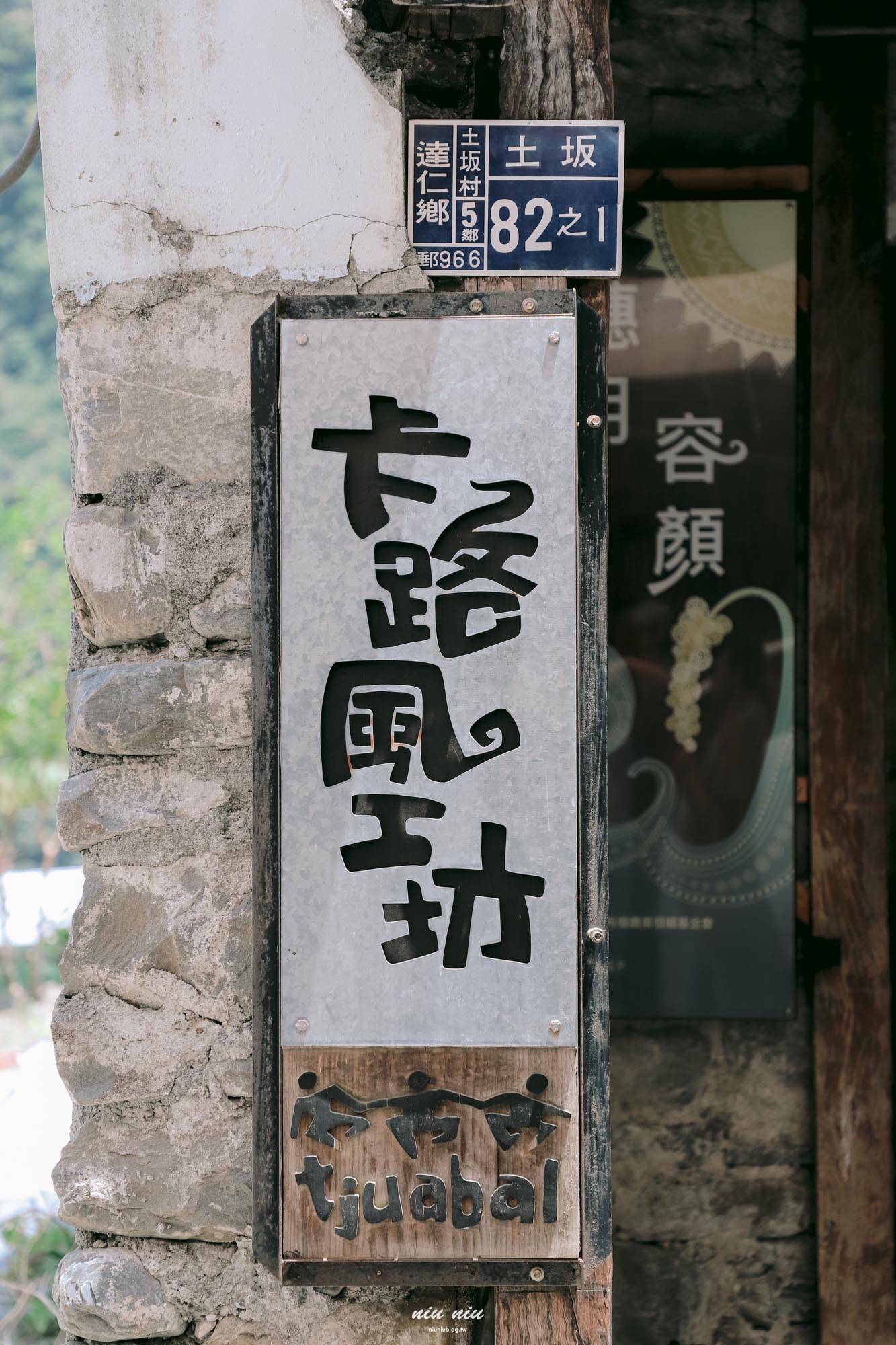 日日南島台東南迴線遊程｜什麼是土坂時間？走進祖靈屋、小米的世界與獵人文化的排灣族日常