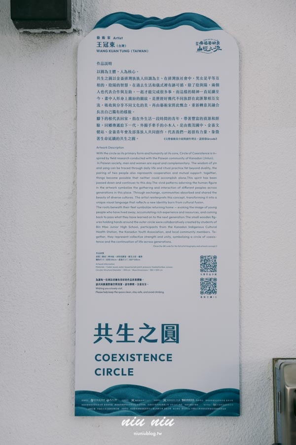 2026台東南迴藝術季攻略｜免費策展人巴士、四大藝術作品、工藝體驗、流域美食、集章住宿一次看