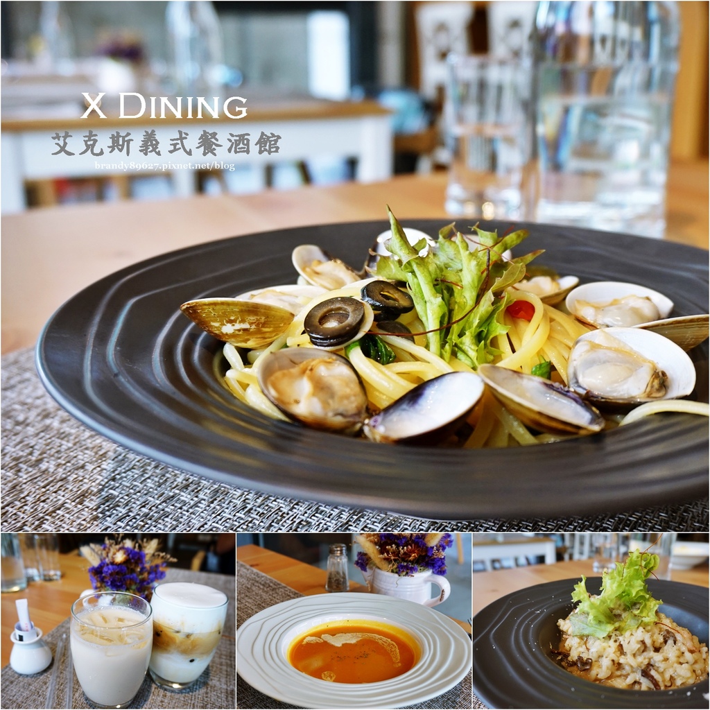 [台南美食] X Dining艾克斯義式餐酒館:平日限定商業，成大校區巷弄義式美味料理 @妞妞幸福花園