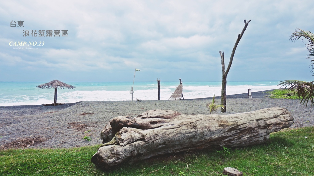 [台東長濱] 第二十三露 浪花蟹露營區:蔚藍海景、海灘露營區，冬天玩沙、夏天玩水 @妞妞幸福花園